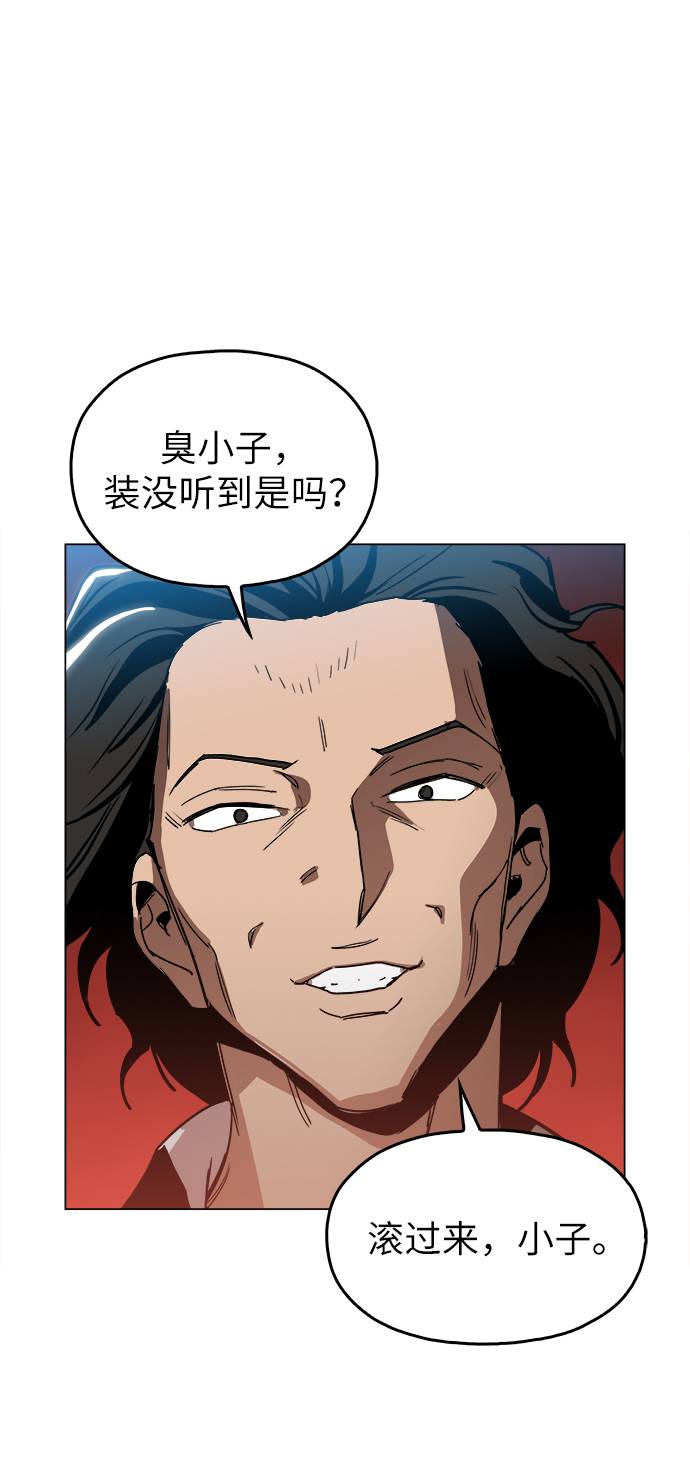 野蛮时代官方漫画,[第11话] 传唤真蠢2图