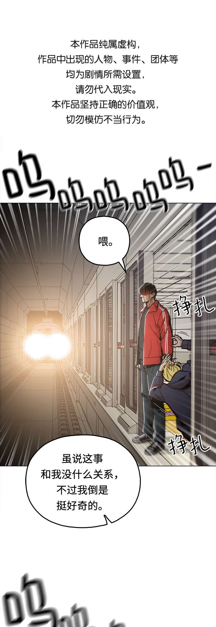 野蛮的前任漫画,[第5话] 已经出现奇迹了1图