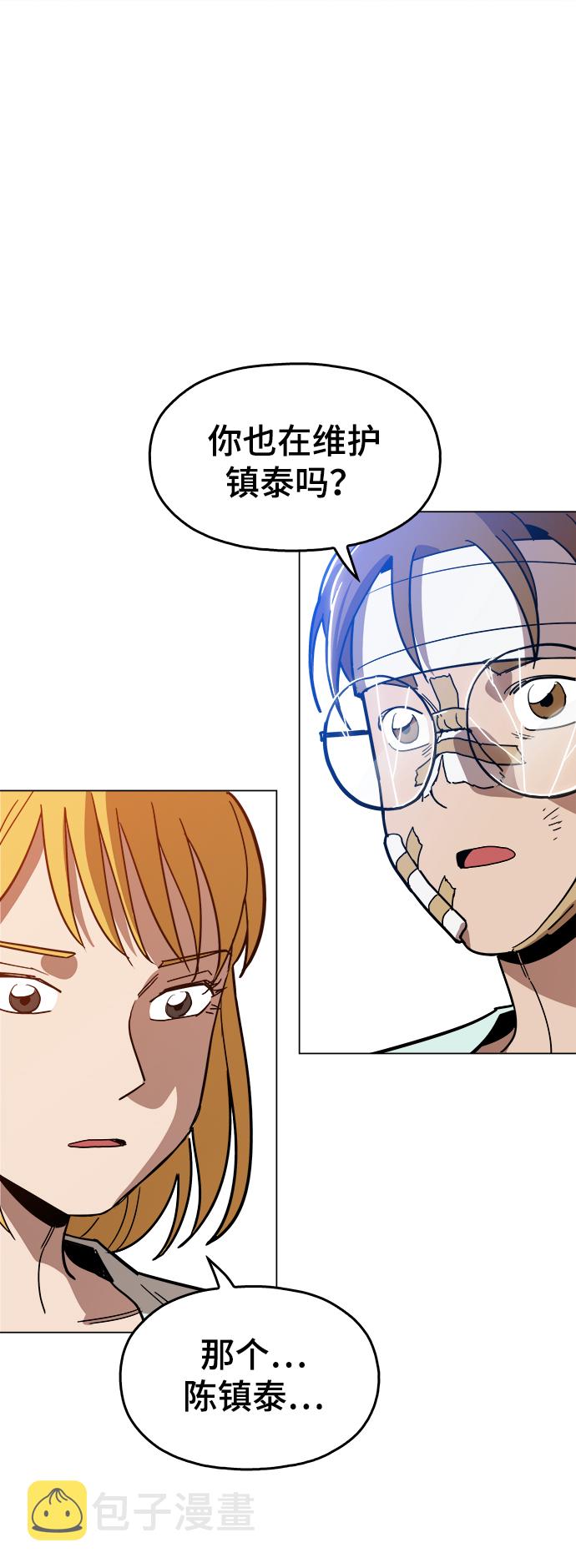 野蛮的公牛漫画,[第27话] 不是镇泰！4图