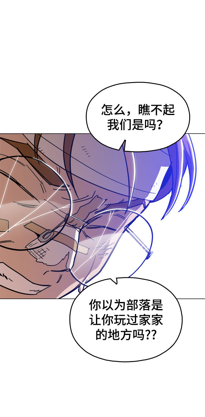 野蛮的公牛漫画,[第25话] 我就饶你一命3图