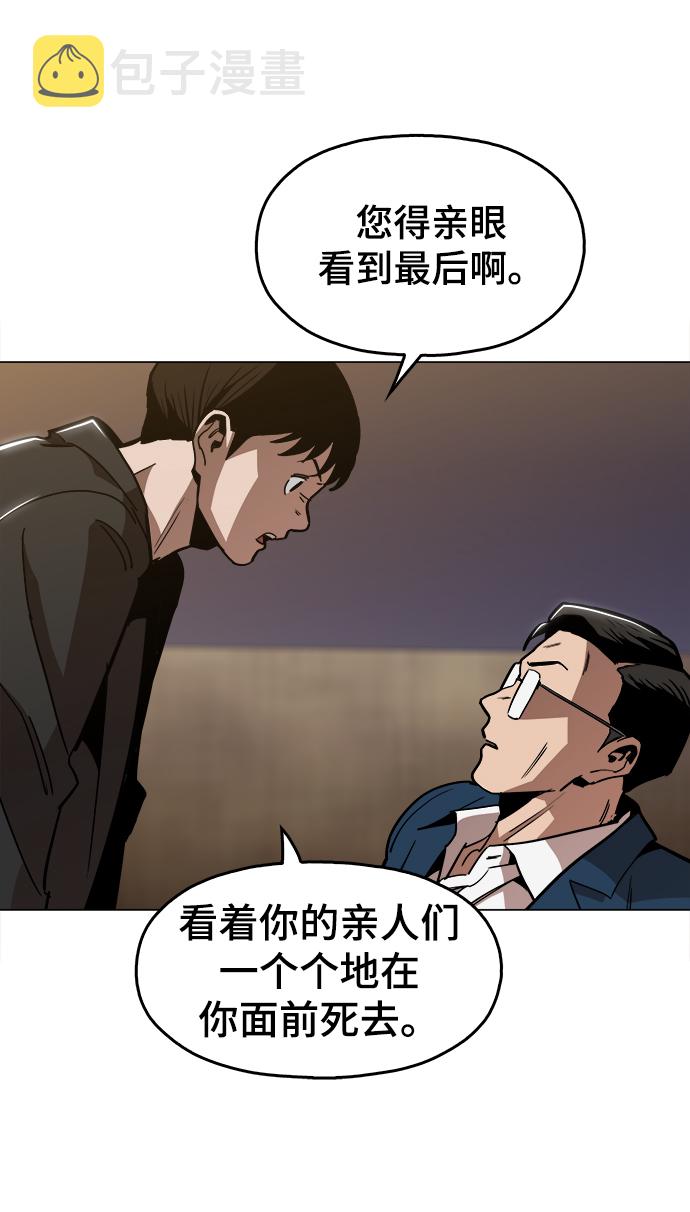 野蛮的公牛漫画,[第45话] 有翅膀纹身的家伙3图