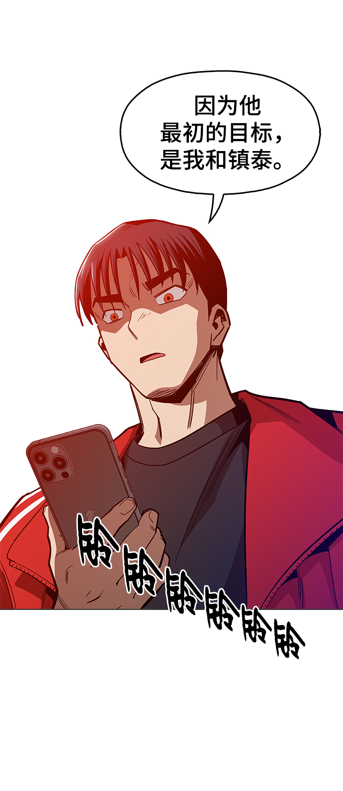 野蛮的公牛漫画,[第47话] 一切都在按计划进行5图