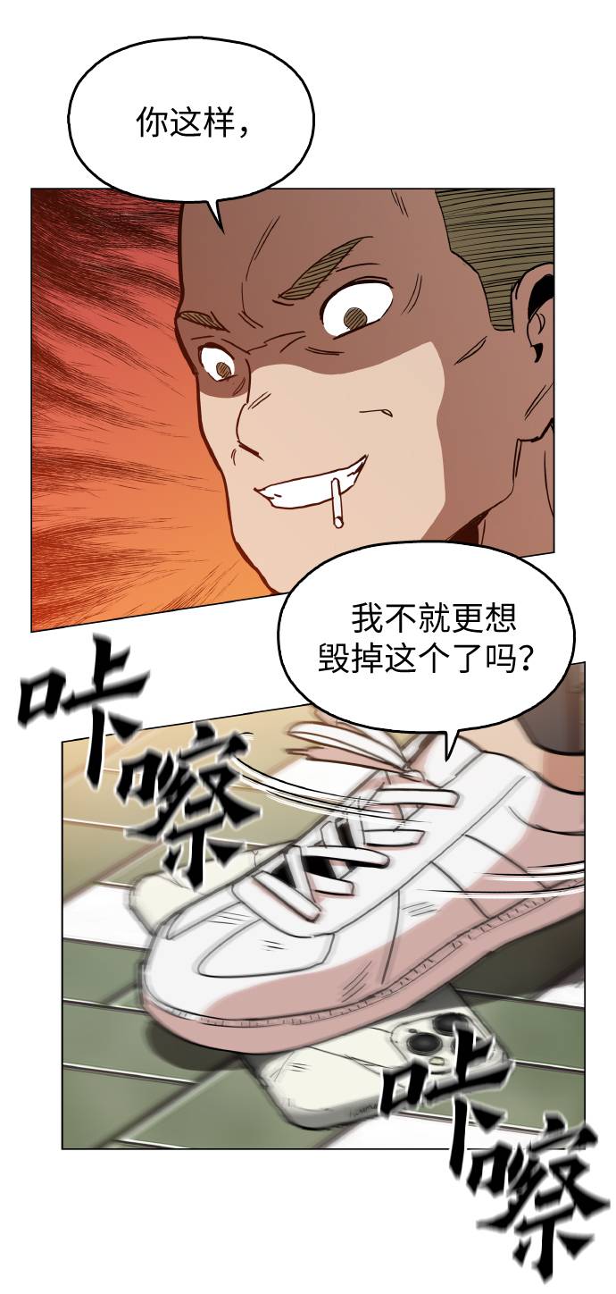 野蛮时代官方漫画,[第12话] 想死你了！5图