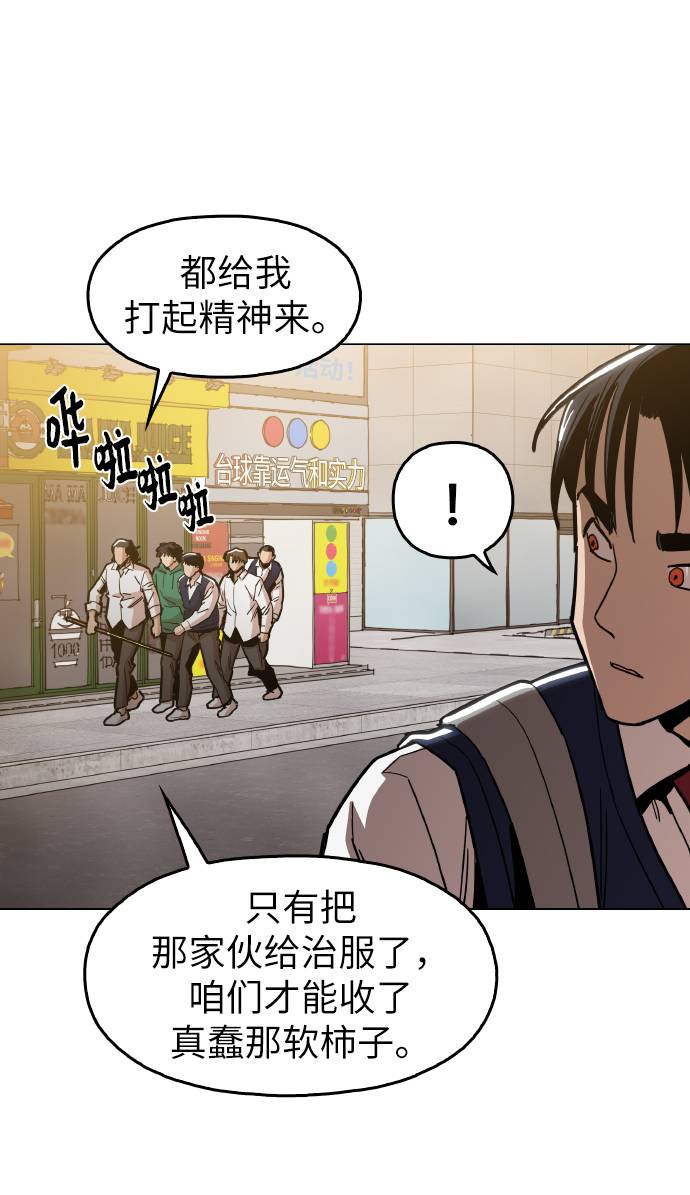 野蛮的街头1976漫画,[第16话] 今晚之前5图