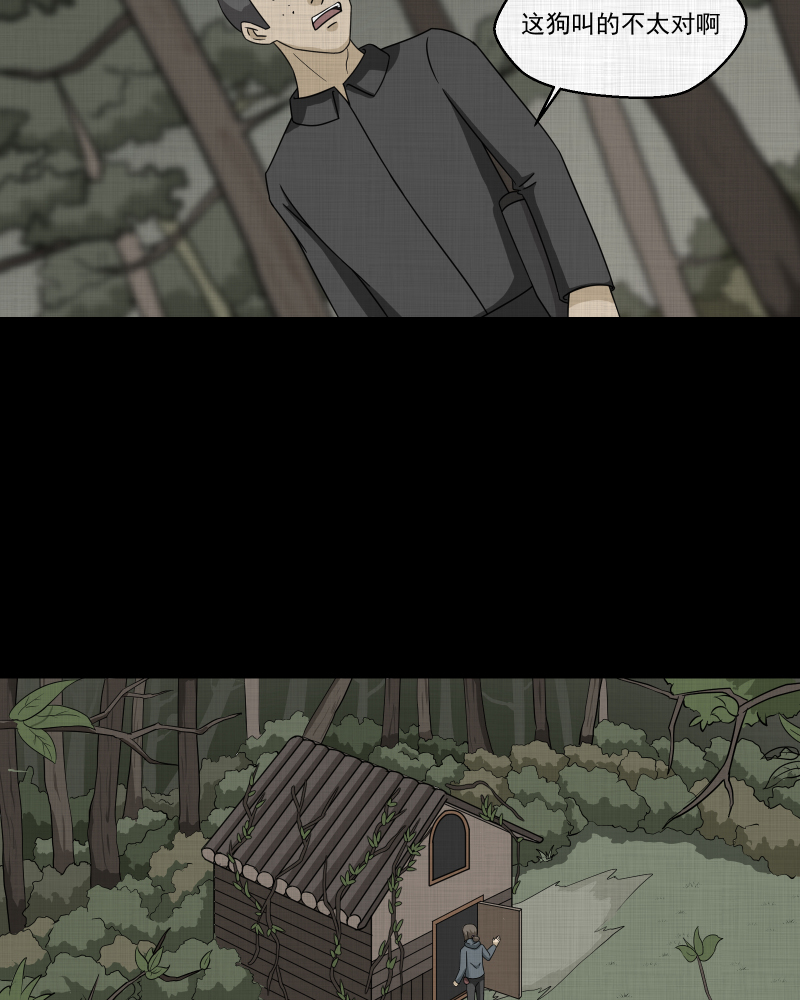 第167话 房子（四）4