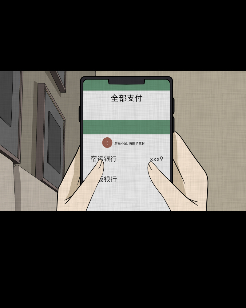 宿运街18号漫画,第170话 游戏机（一）4图