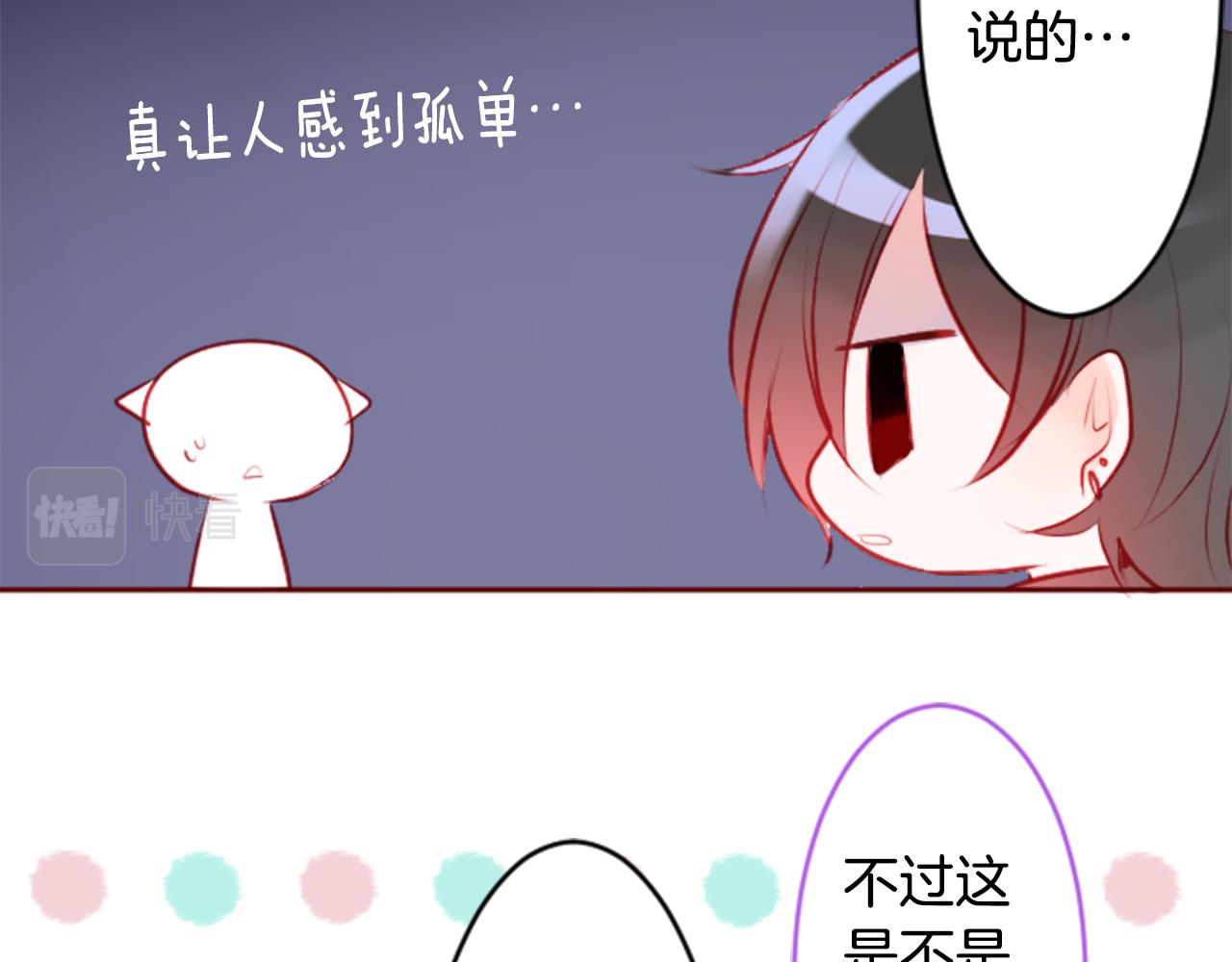 哥哥~请你收养喵漫画,第122话 樱桃·巧克力·小少女41图