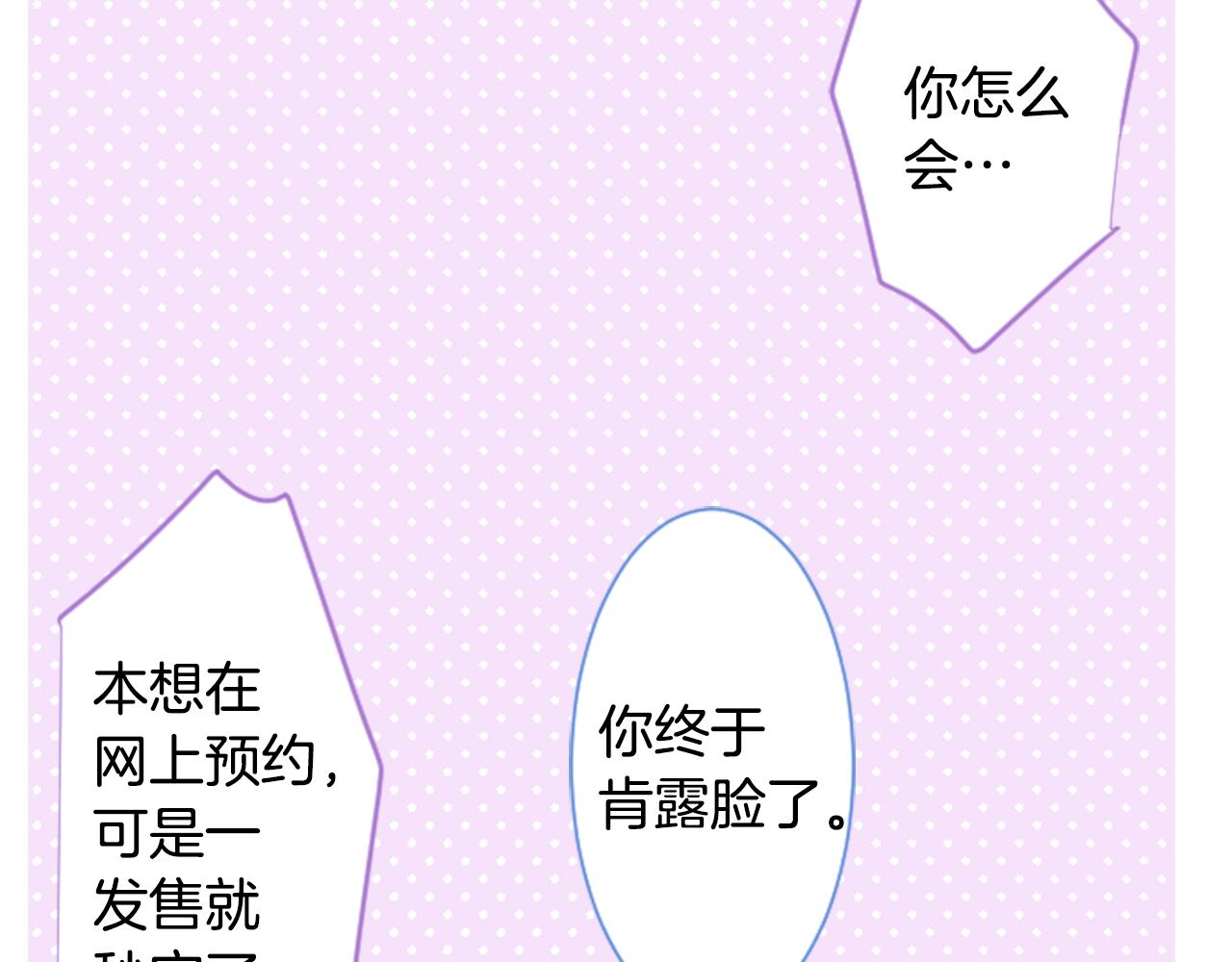 哥哥~请你收养喵漫画,第93话 开头是震惊5图