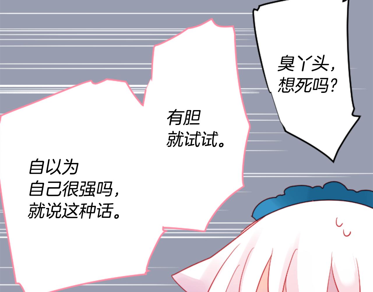 哥哥~请你收养喵漫画,第119话 樱桃·巧克力·小少女3图