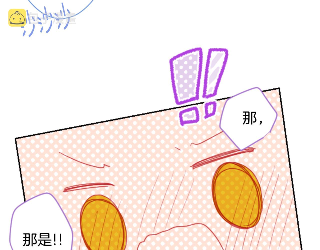 哥哥~请你收养喵漫画,第93话 开头是震惊1图
