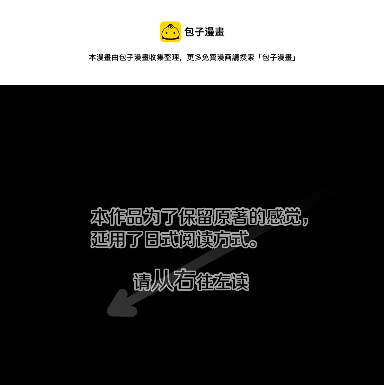 哥哥请你收养喵漫画免费下拉看全集漫画,第135话 星星的巡礼阿斯特洛拉贝1图