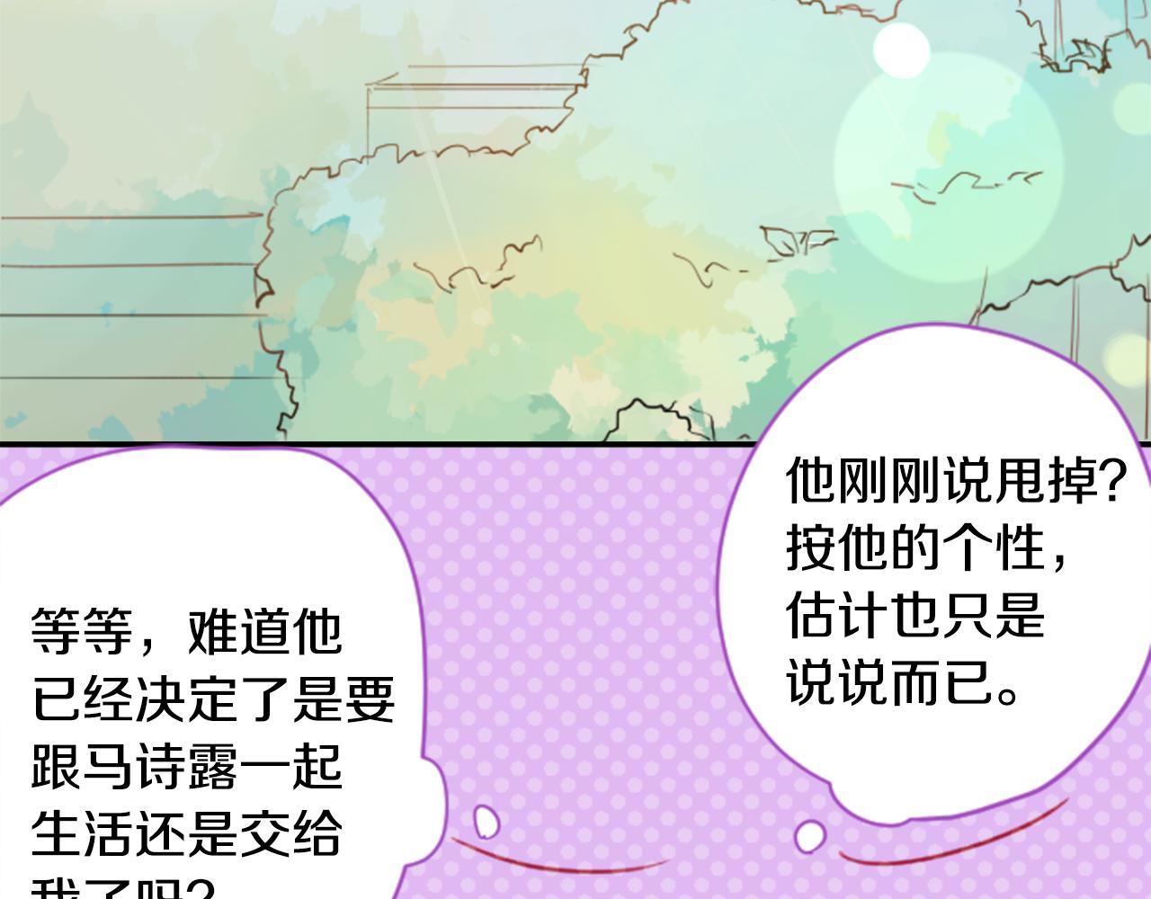 哥哥请你收养猫动漫完结漫画,第56话 请求4图