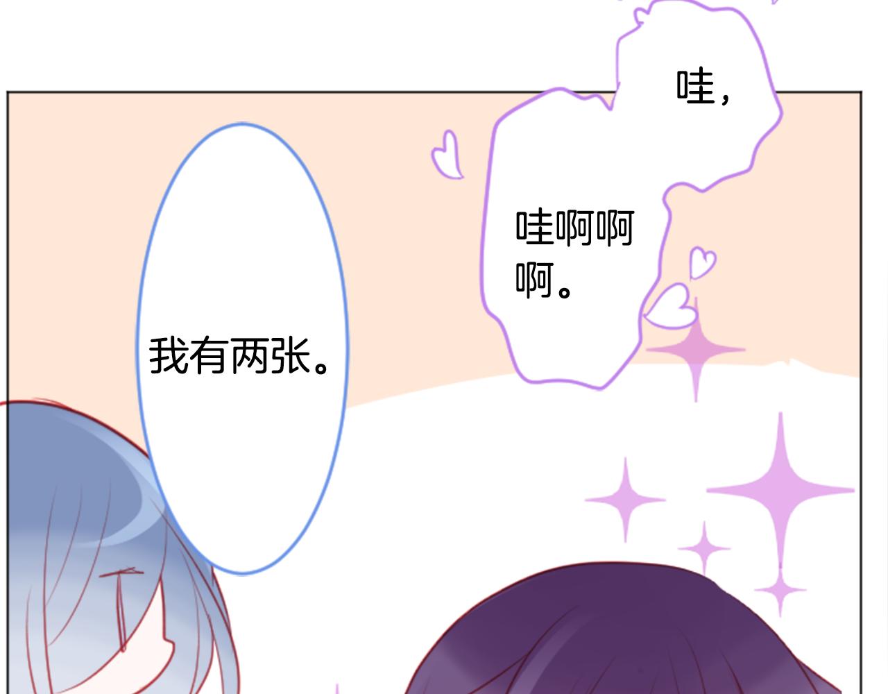 哥哥~请你收养喵漫画,第114话 春天的脚步声就在眼前4图
