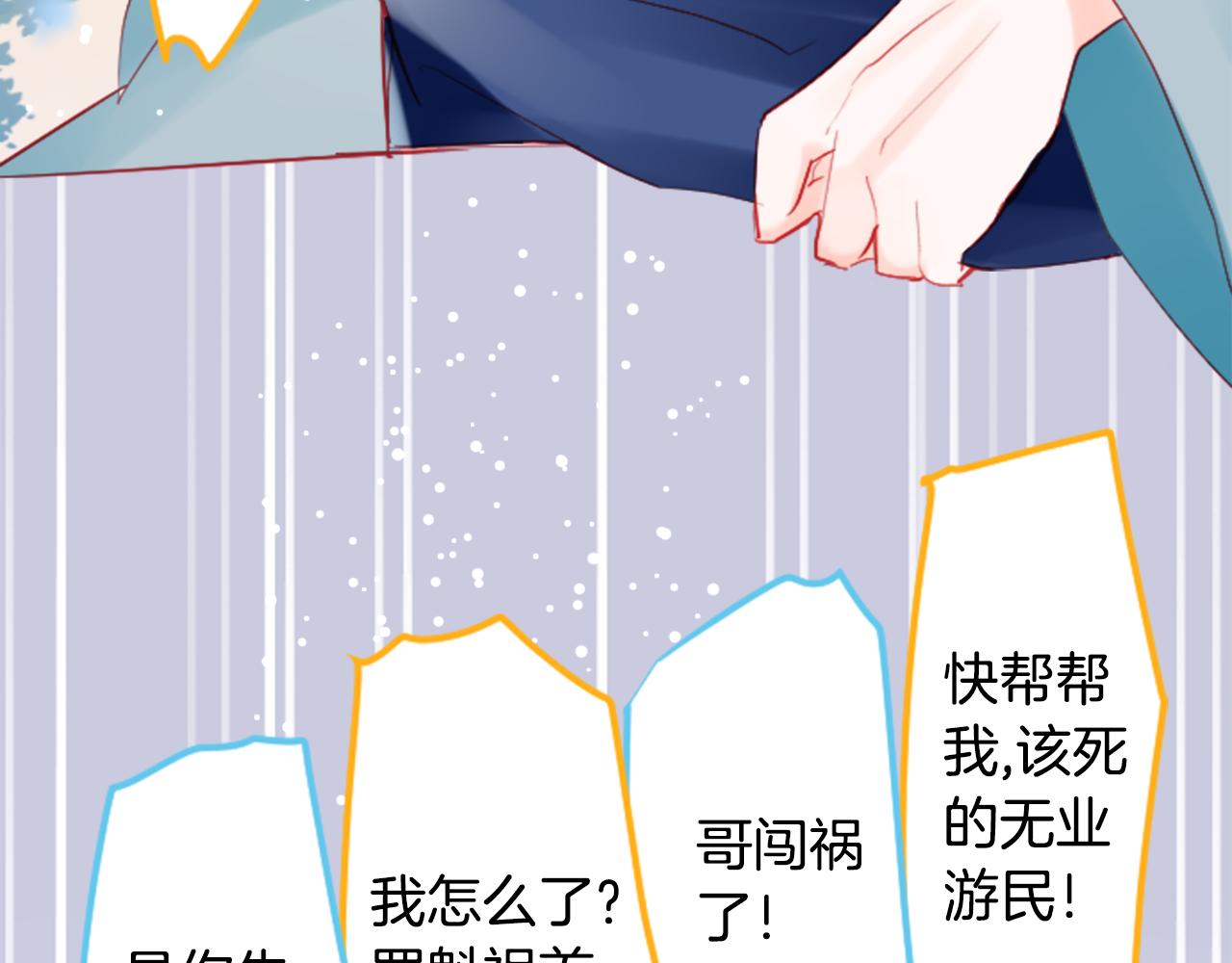第115话 浪漫高跟鞋1
