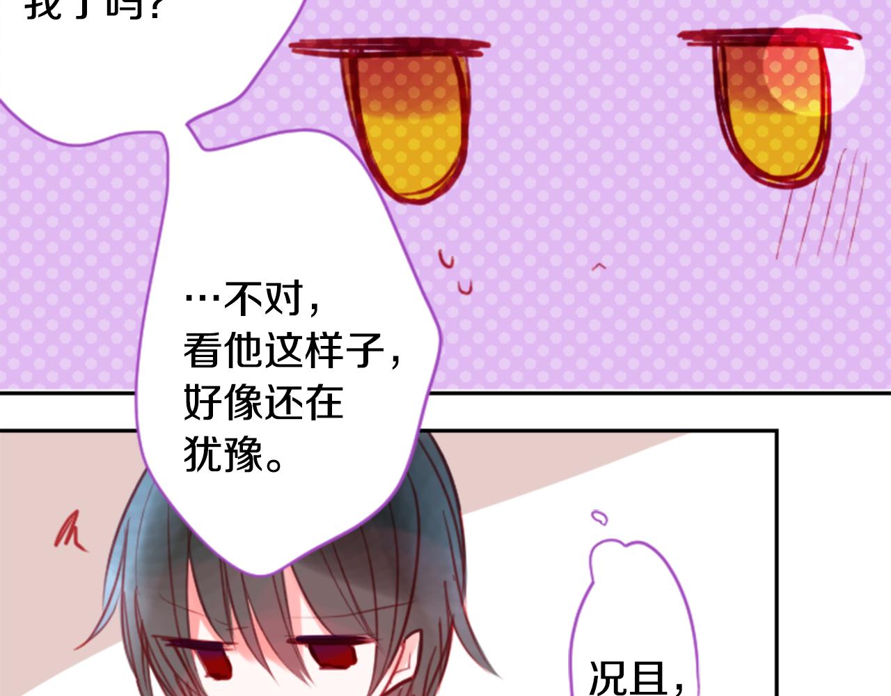 哥哥请你收养猫动漫完结漫画,第56话 请求5图