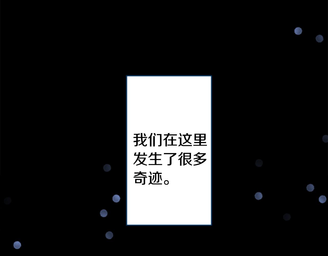 哥哥请你收养喵漫画免费下拉看全集漫画,第135话 星星的巡礼阿斯特洛拉贝3图