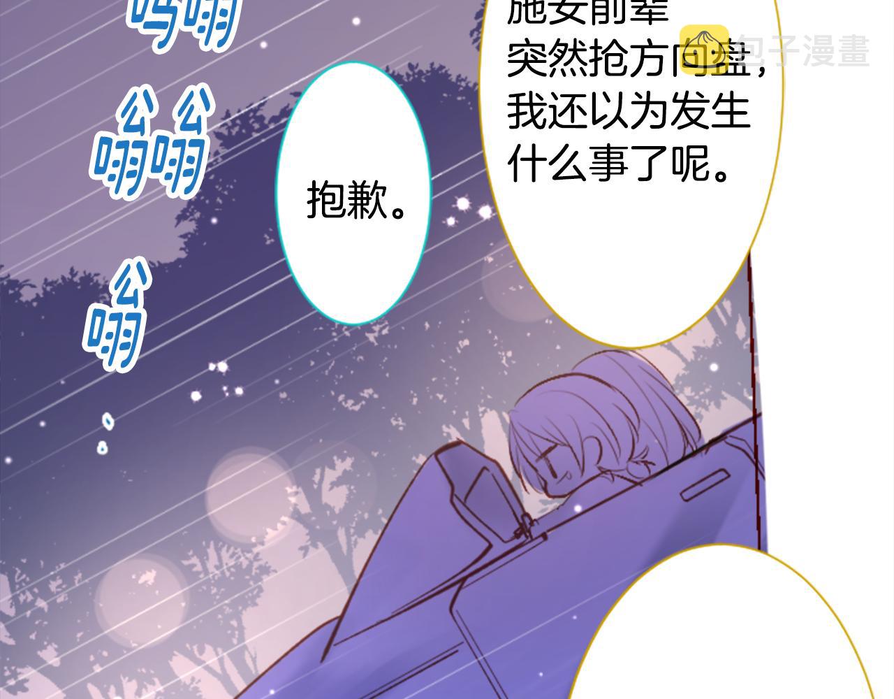 第178话 晚安，游行之夜3