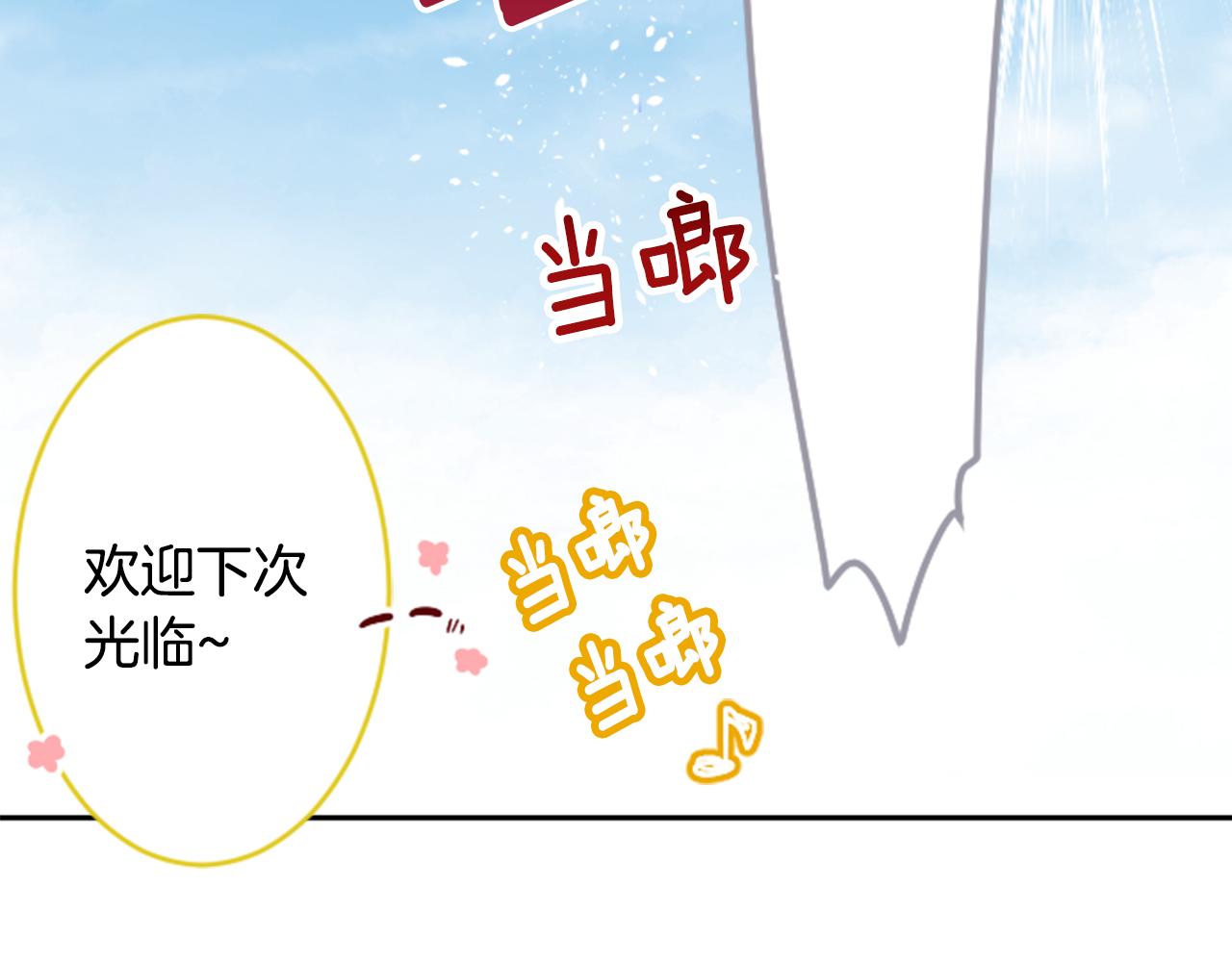 哥哥~请你收养喵漫画,第114话 春天的脚步声就在眼前5图