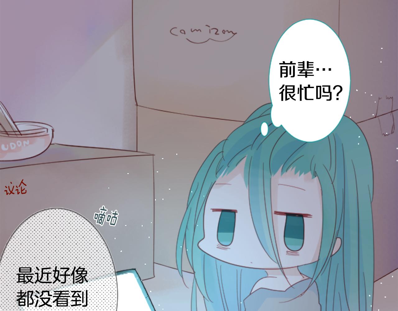 哥哥请你收养猫动漫完结漫画,第72话 彼得·拉潘综合症25图