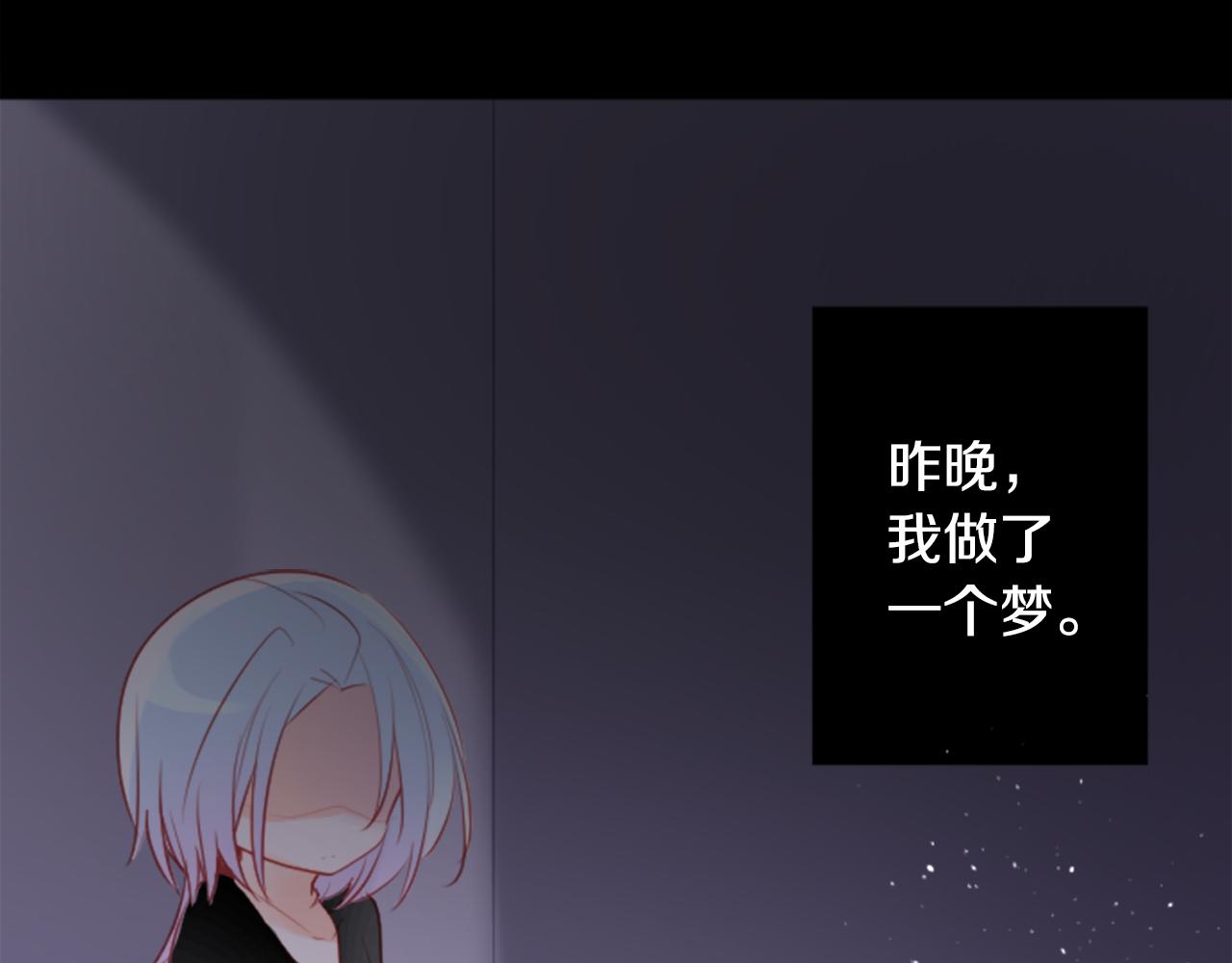 好心人收养小猫漫画,第133话 流星的回忆53图