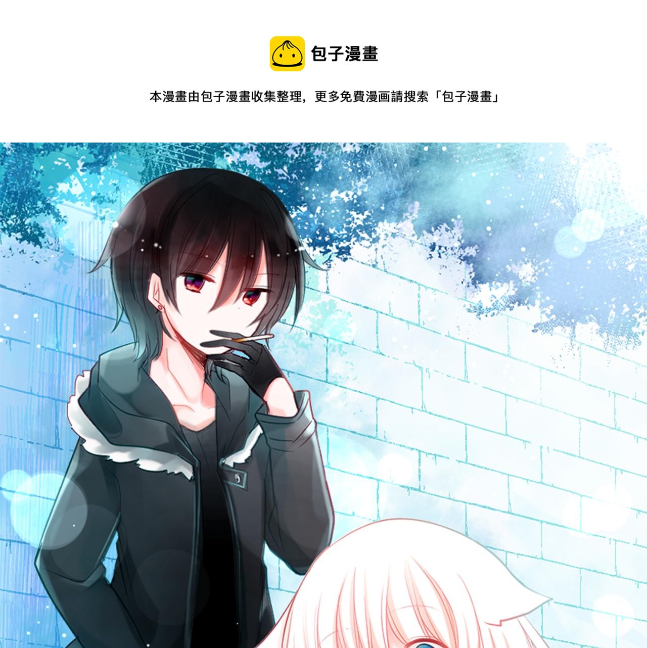 哥哥请您管教我漫画,第148话 朱顶红的花园1图