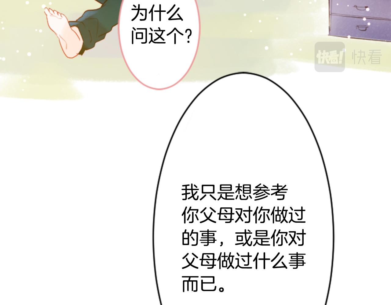第113话 就算现在还不知道1