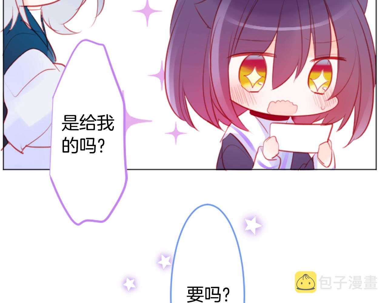 哥哥~请你收养喵漫画,第114话 春天的脚步声就在眼前5图