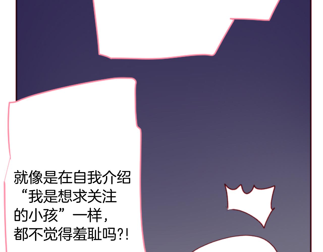 哥哥~请你收养喵漫画,第119话 樱桃·巧克力·小少女1图