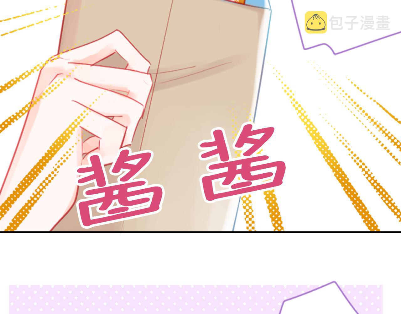 哥哥~请你收养喵漫画,第93话 开头是震惊4图