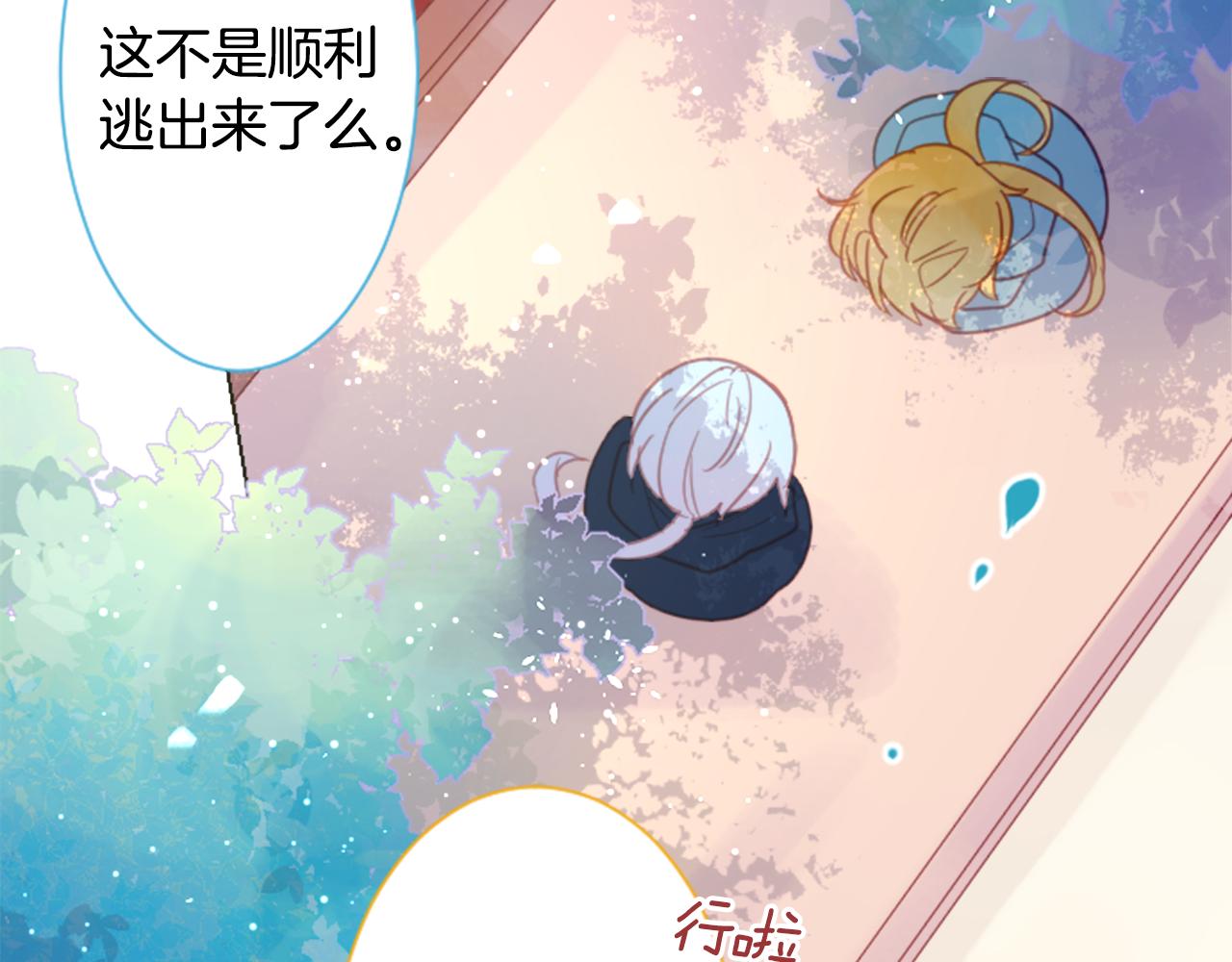 第84话 上午11点的漫步3