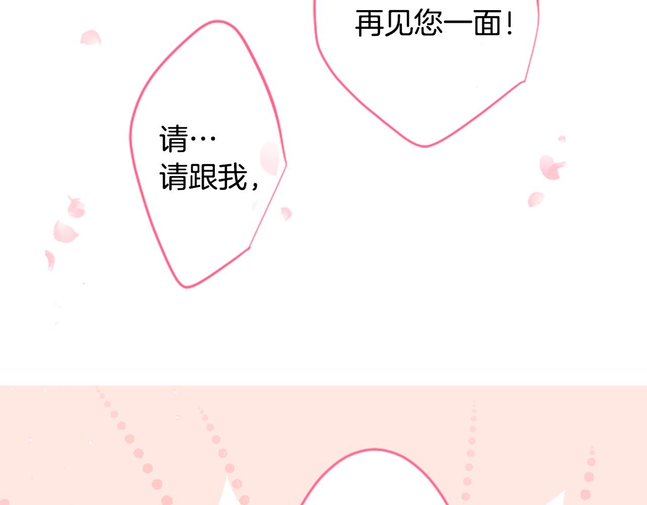 第128话 陷入爱情的少女是这样说的3