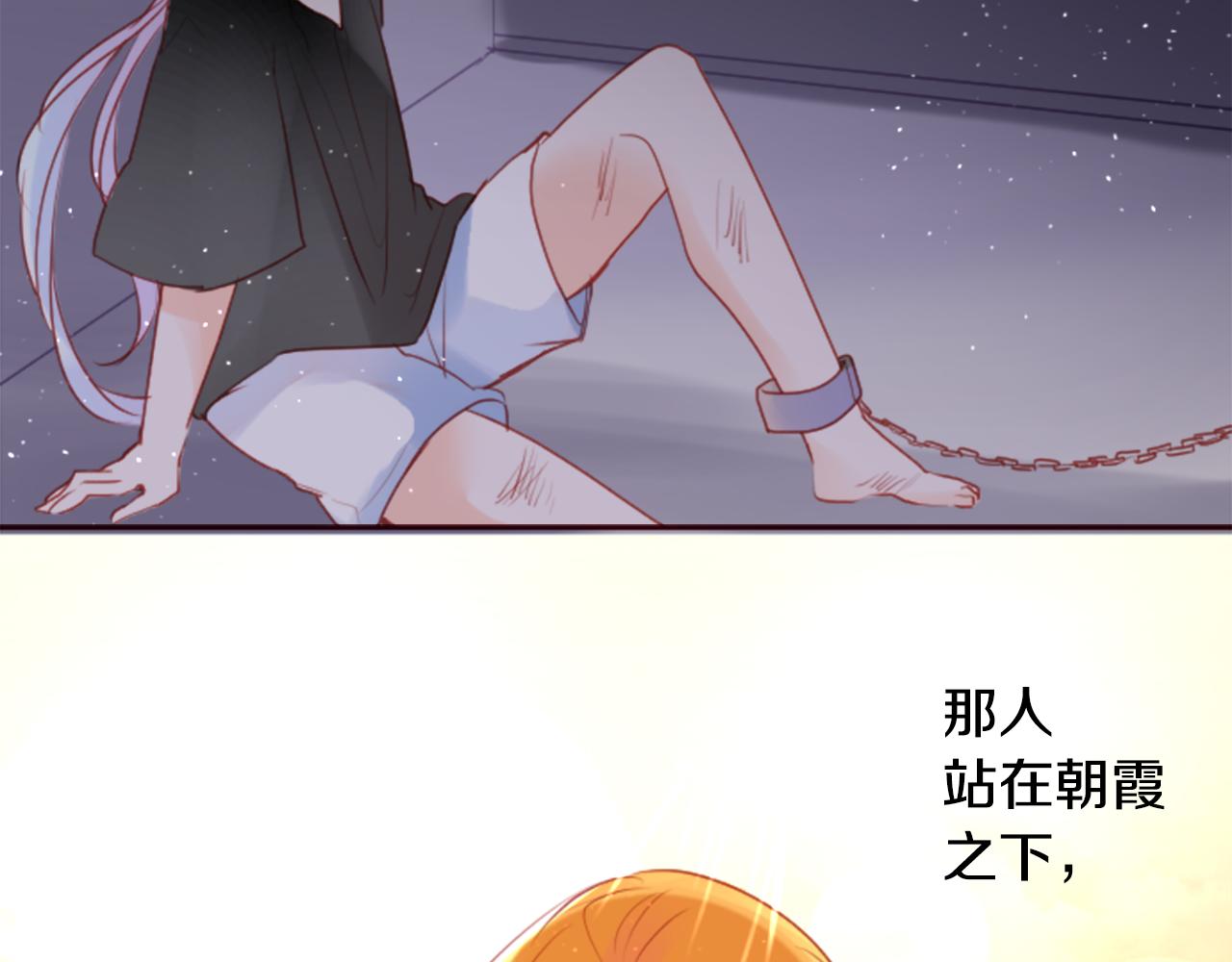 好心人收养小猫漫画,第133话 流星的回忆54图