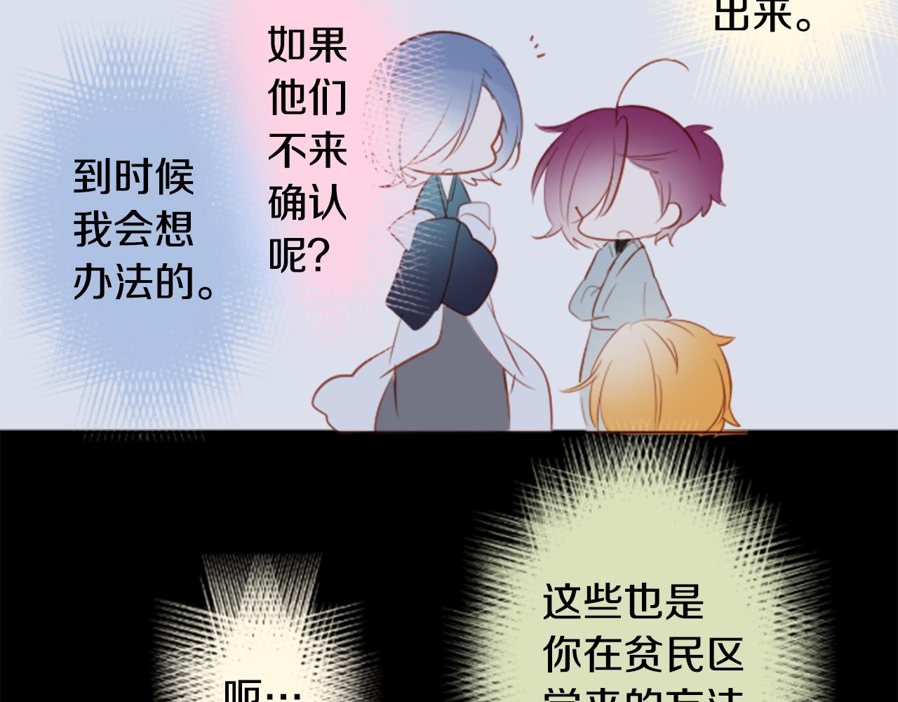 好心人收养小猫漫画,第134话 流星的回忆65图