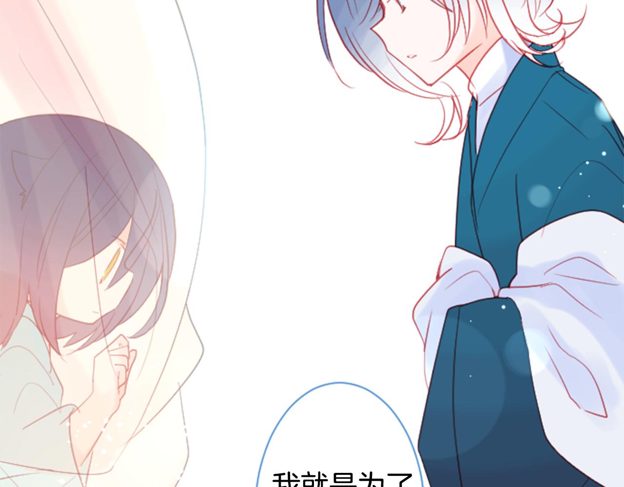哥哥~请你收养喵漫画,第93话 开头是震惊5图