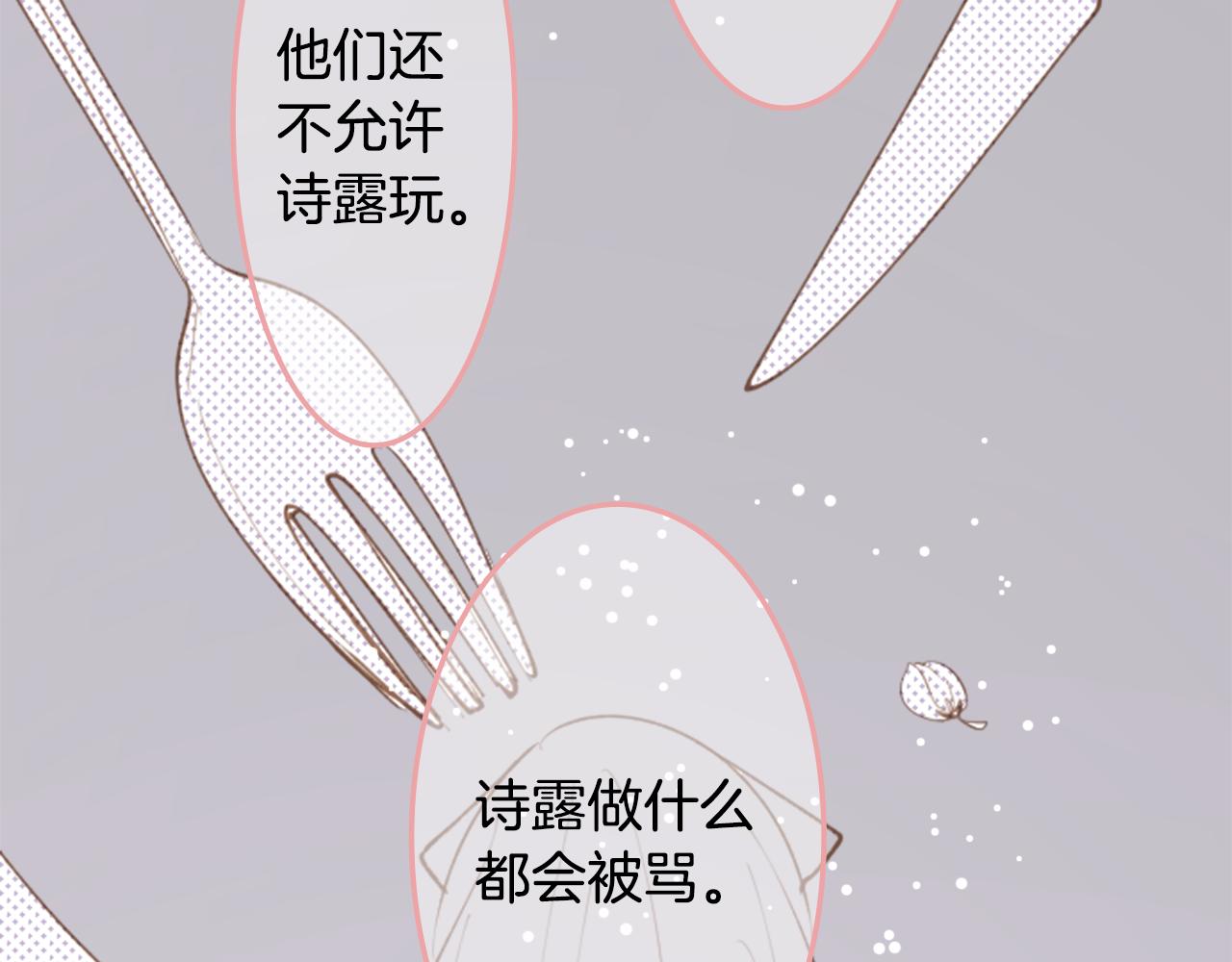第113话 就算现在还不知道4