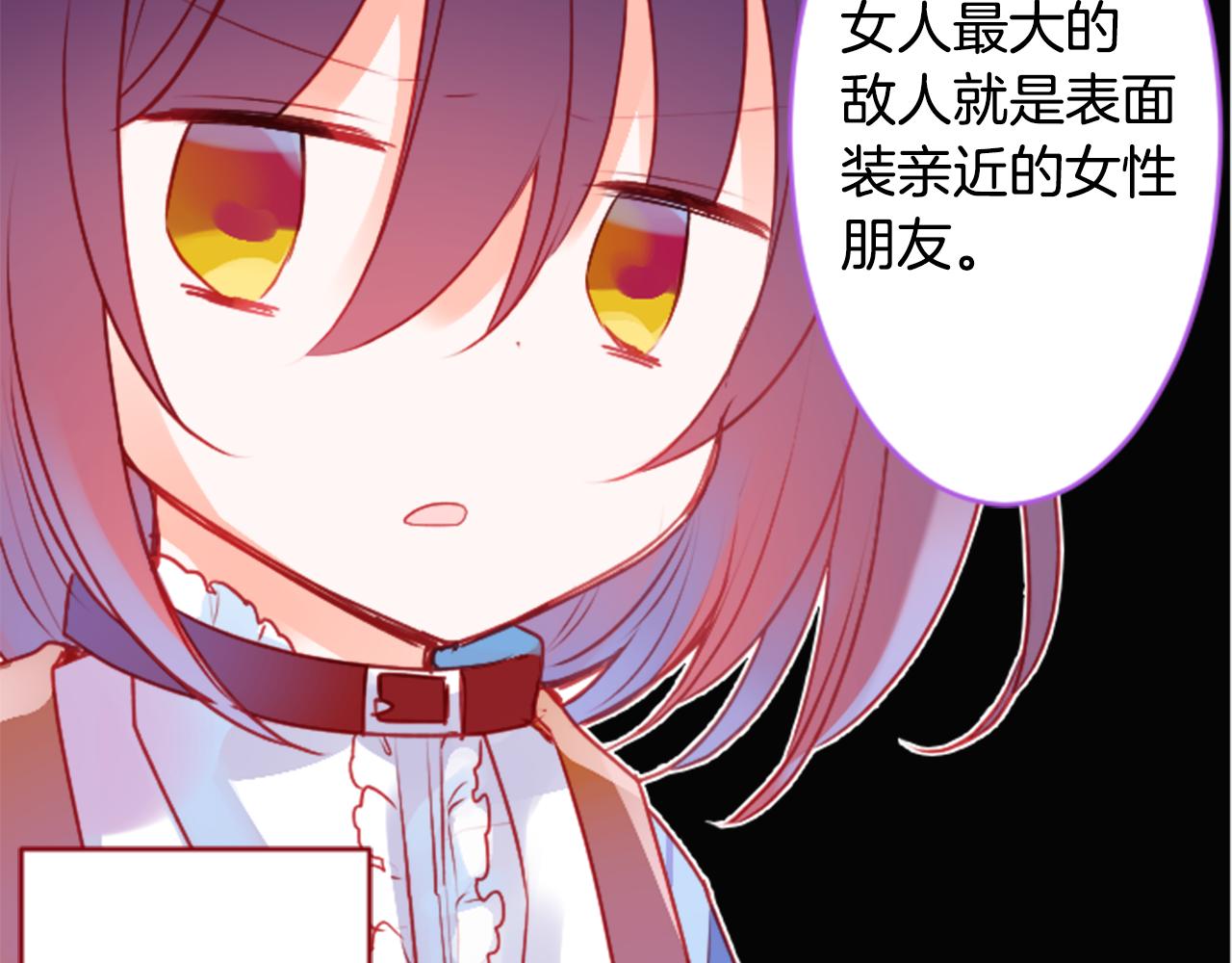哥哥~请你收养喵漫画,第122话 樱桃·巧克力·小少女45图