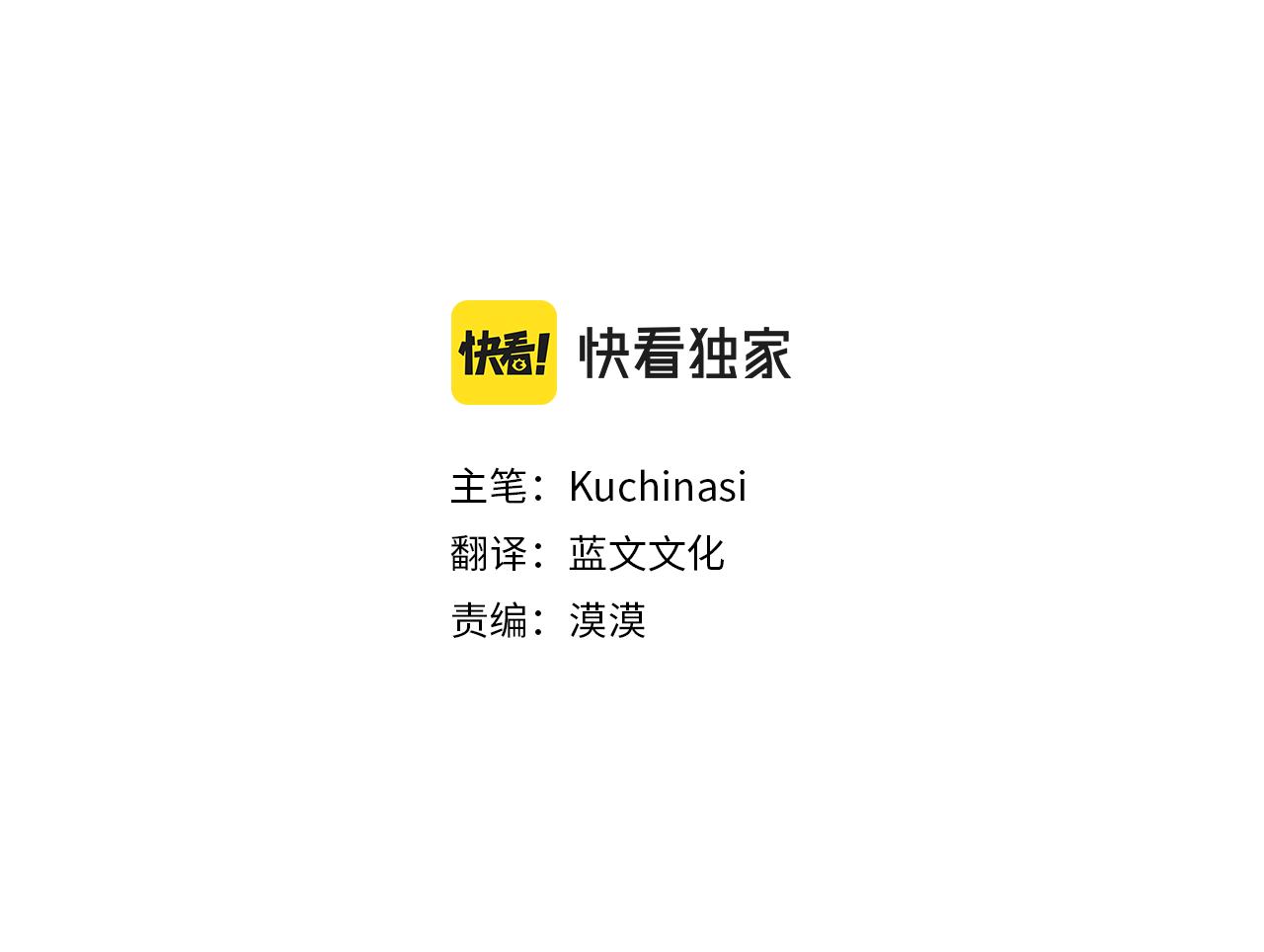 免费漫画,第142话 摇摆的藤萝花5图