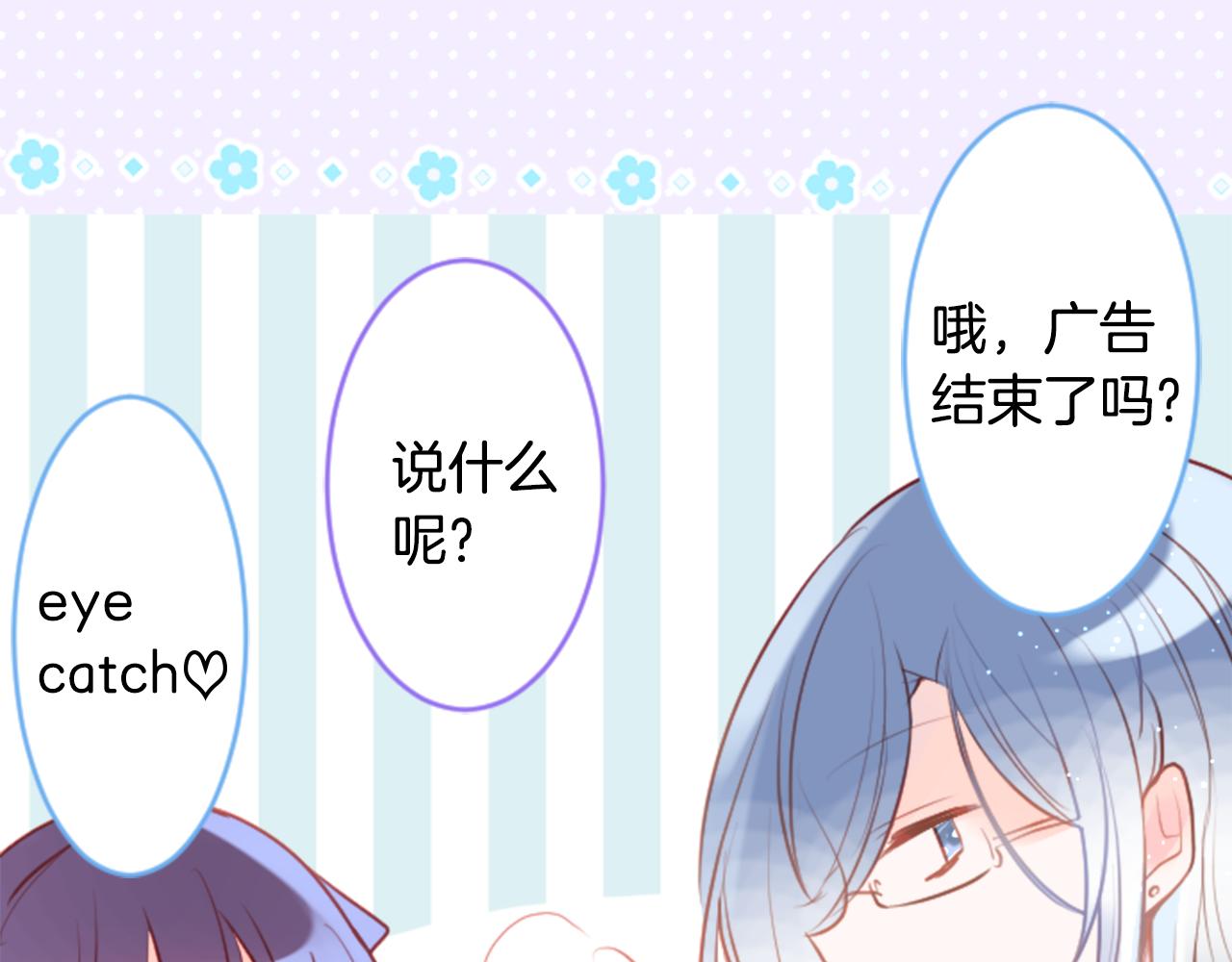 第130话 流星的回忆22