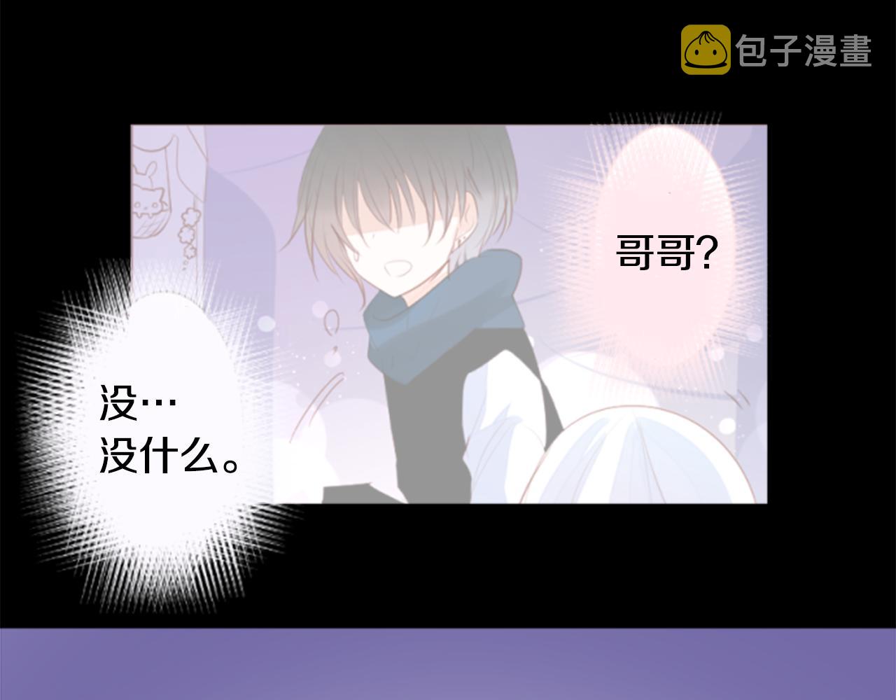 好心人收养小猫漫画,第166话 hello， Luminous5图