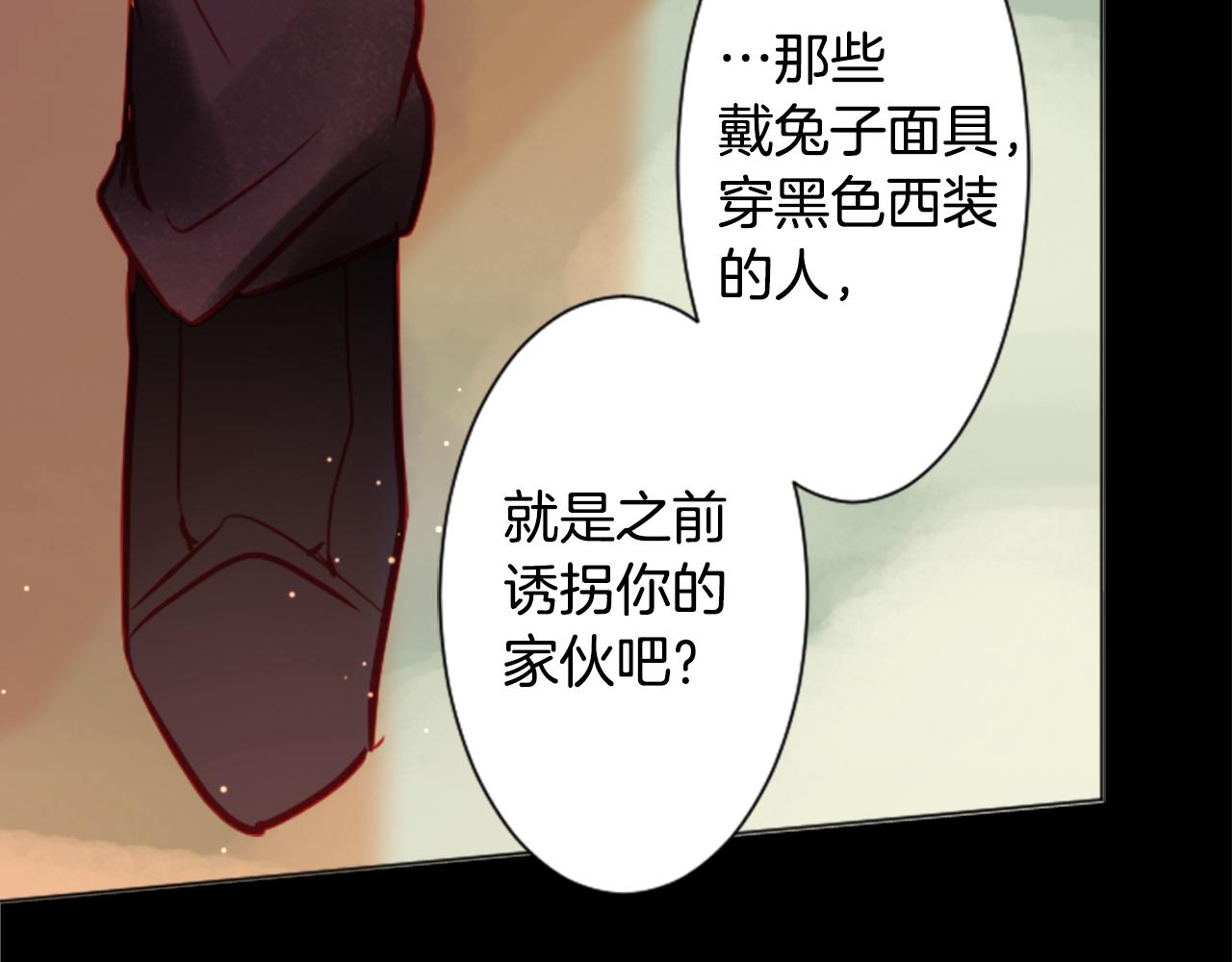 第105话 废圣堂的Mon Cher3