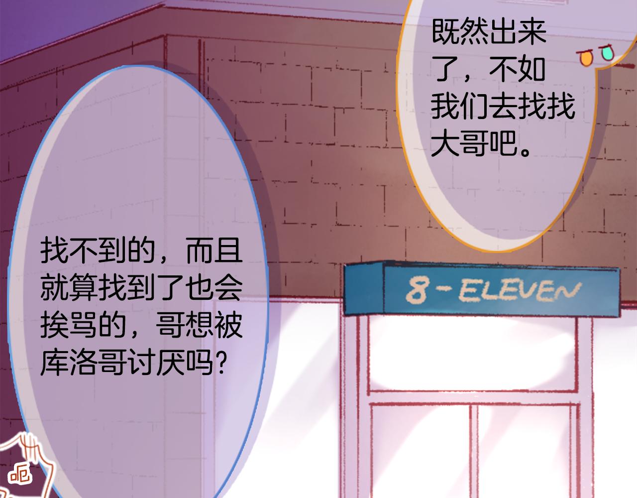第101话 夜晚是短暂的秘密时间44