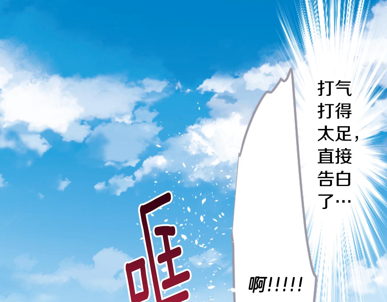 哥哥~请你收养喵漫画,第114话 春天的脚步声就在眼前4图