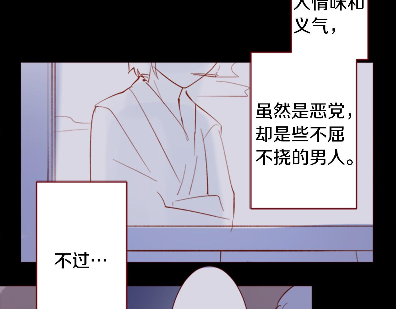 收养一只流浪猫漫画,第164话 不可以睡着 ，星光游行5图