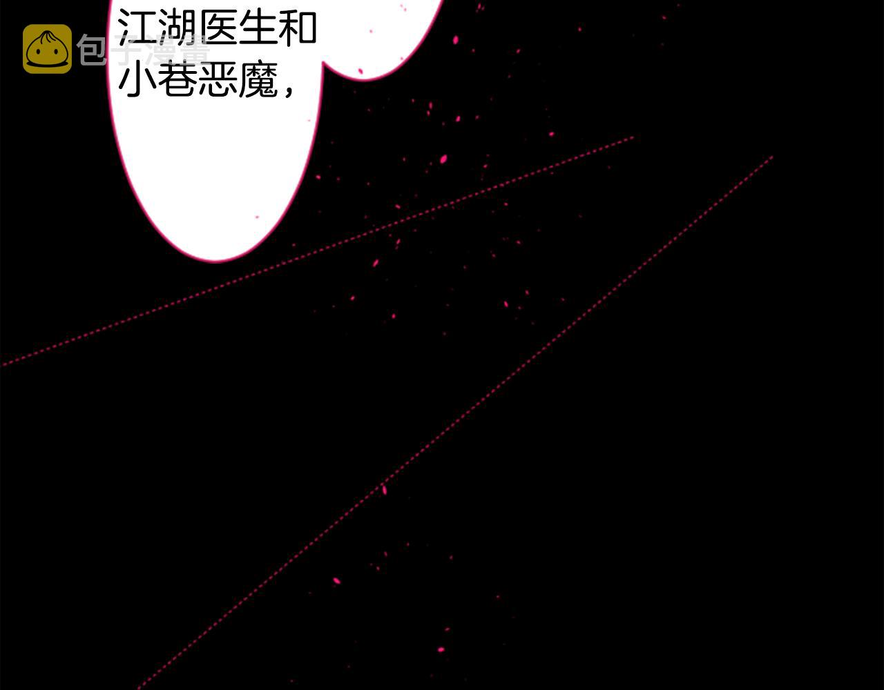 哥哥请你收养喵漫画免费下拉式漫画,第136话 回归的春天暂停期4图