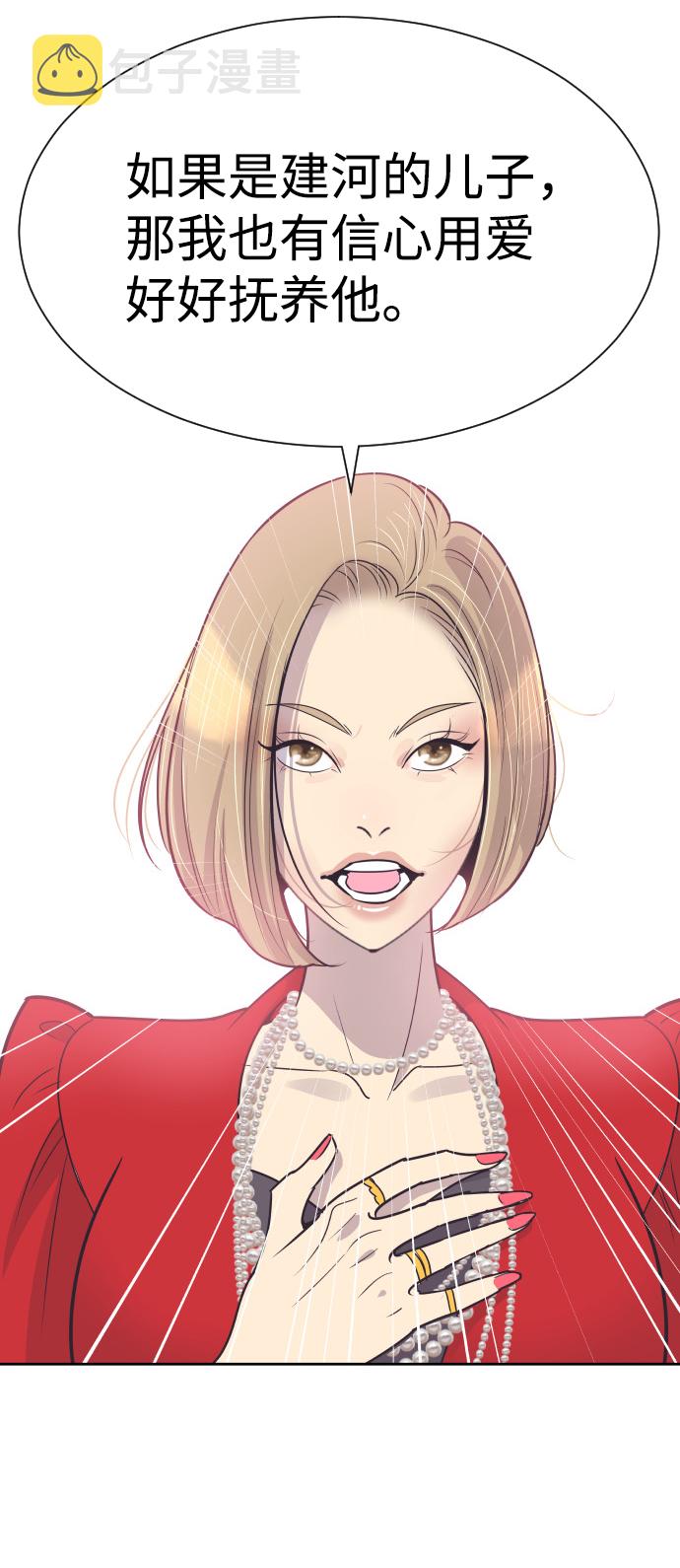 [第53话] 警告2