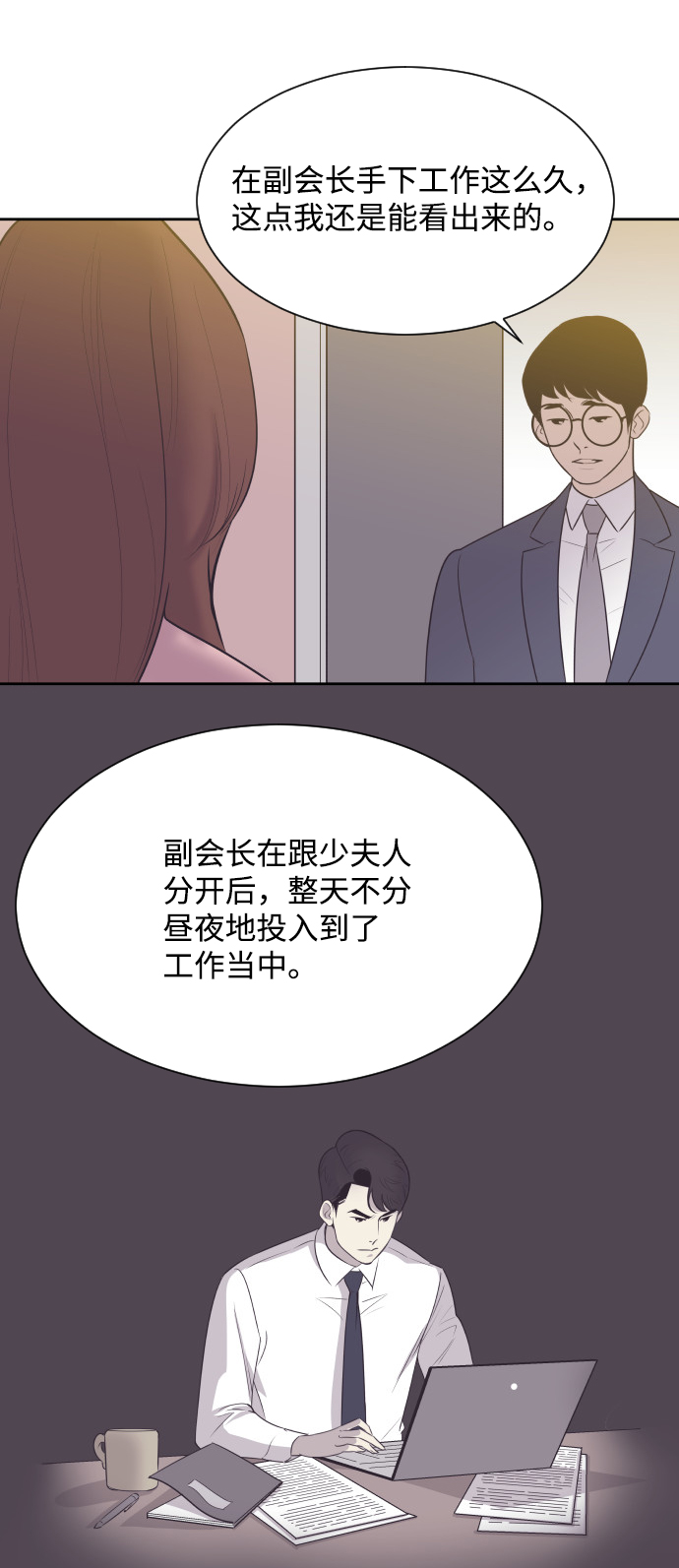 [第11话] 关系好的夫妻2