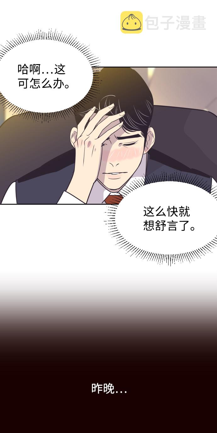 [第54话] 从我面前滚蛋！1