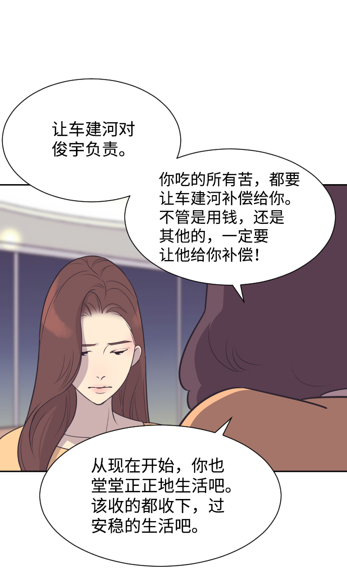 [第40话] 回到五年前0