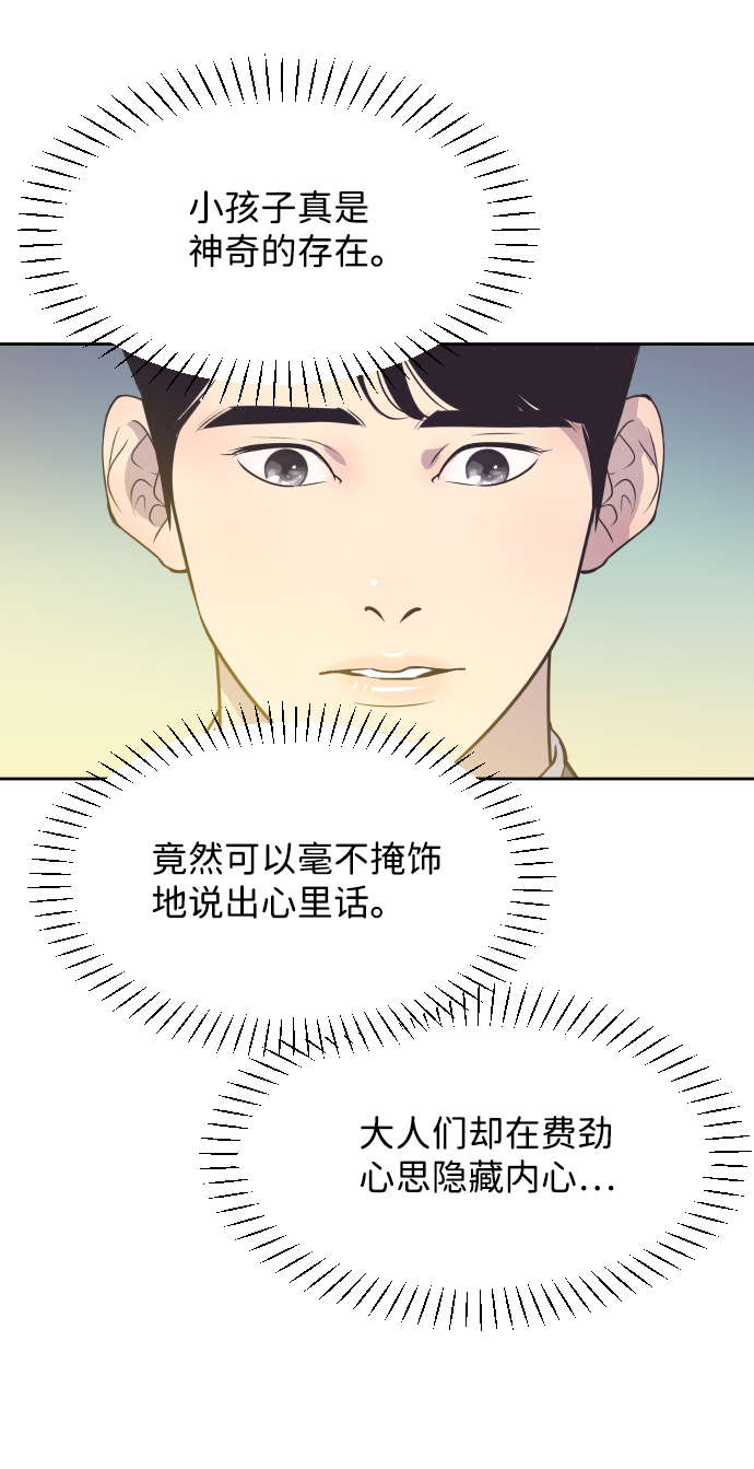 [第23话] 为什么离开我？4