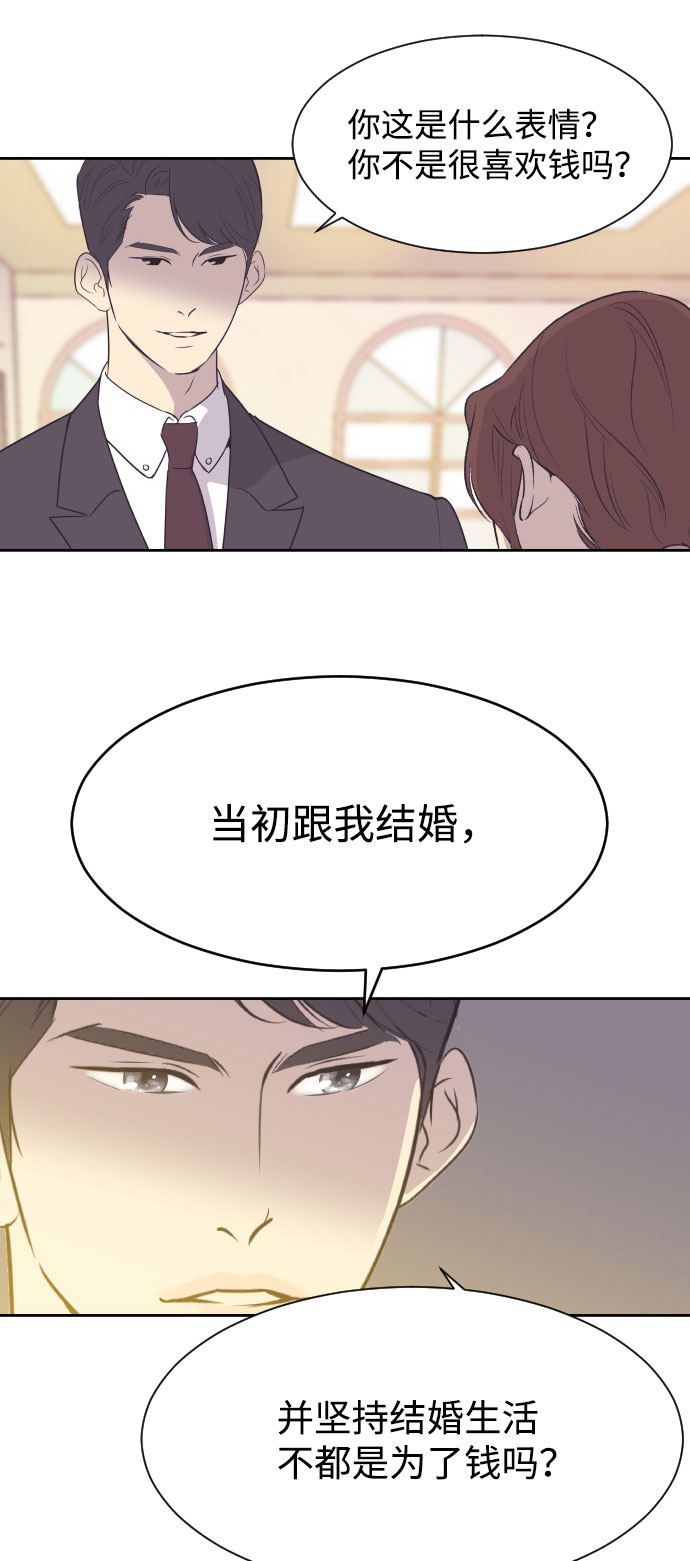 [第2话] 前夫的提议2